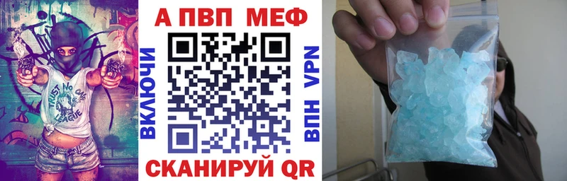 APVP кристаллы  Купить закладки  Осташков 