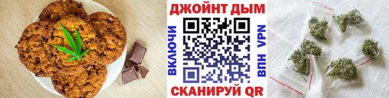 Печенье с ТГК марихуана  Купить где  Осташков 