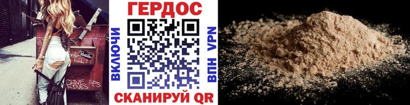 Купить закладки  Осташков  ГЕРОИН Heroin 